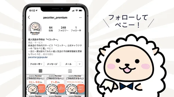 超人気店Instagram